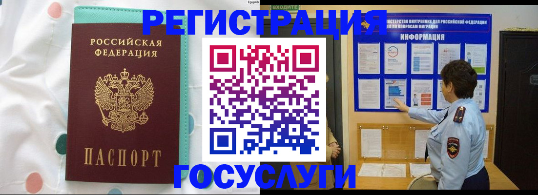 временная регистрация законно в Иваново