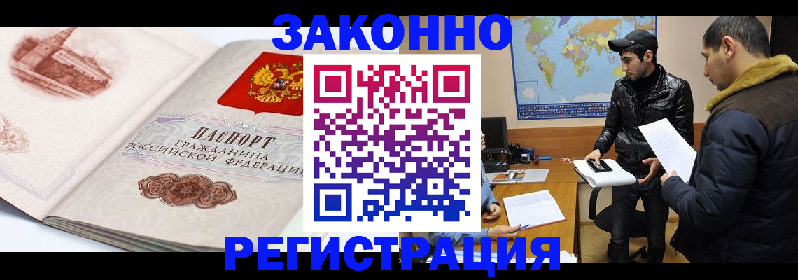 прописка гарантия в Иваново