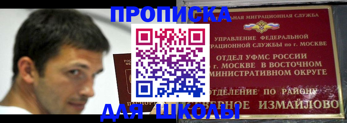 прописка от собственника в Иваново