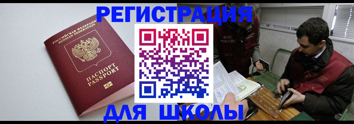 временная регистрация адрес в Иваново