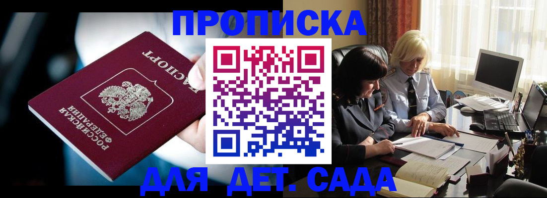 прописка для кредита в Иваново