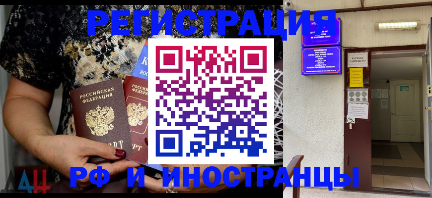 прописка от собственника в Иваново