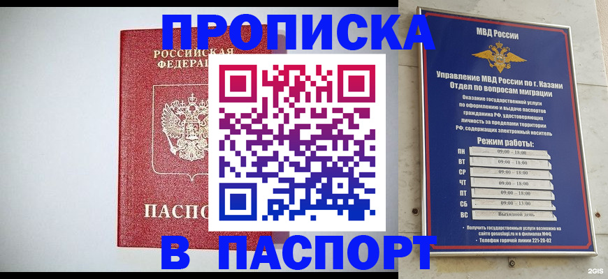 миграционный учет в Иваново